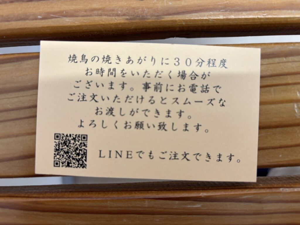 花田商店　津山　2025年559099742102487569LINE